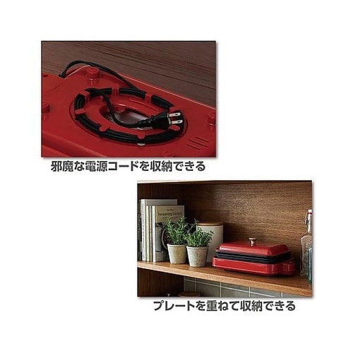 ROOMMATE 3WAYホットプレート