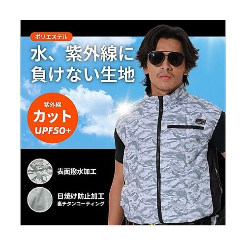 COVELL 空調冷風服フルセット(長袖