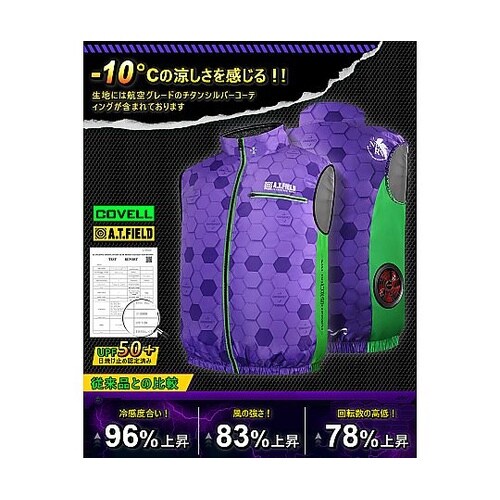 A.T.FIELD COVELL空調冷風