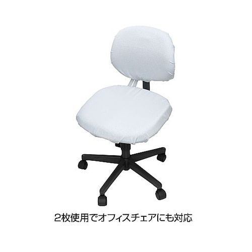 ESD対策椅子カバー F−302