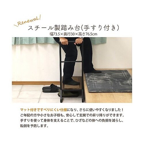 スチール製踏み台(手摺付き) AHFD−