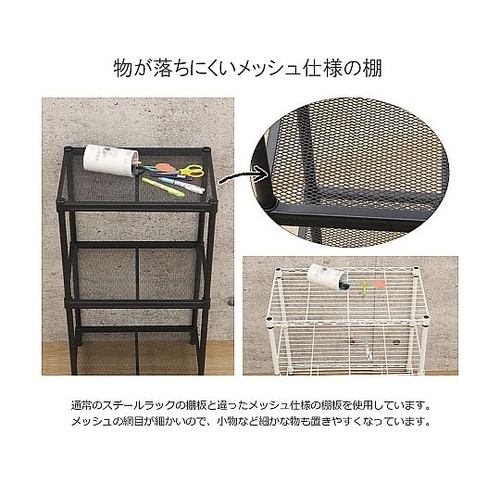 メッシュラック3段45 ブラック XMR
