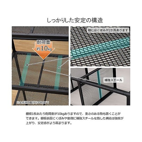メッシュラック3段45 ブラック XMR