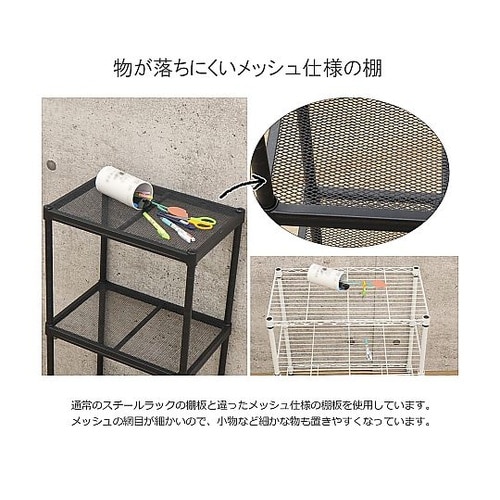 メッシュラック4段45 ブラック XMR