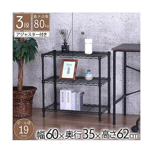 NERO19φ 3段セット 60×35×