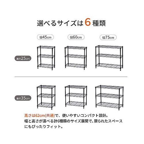 NERO19φ 3段セット 60×35×