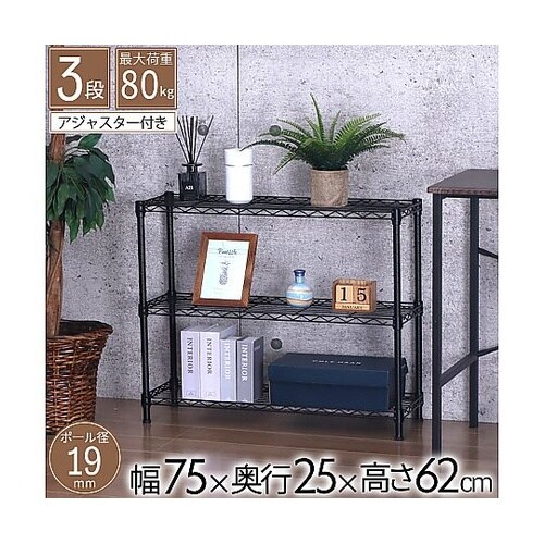 NERO19φ 3段セット 75×25×