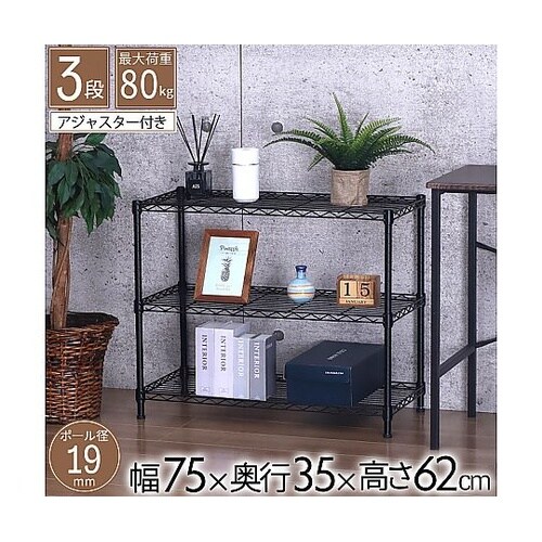 NERO19φ 3段セット 75×35×
