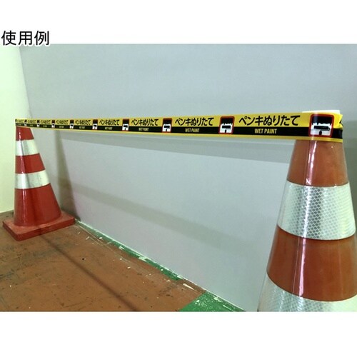 PEテープ #625AT ペンキぬりたて