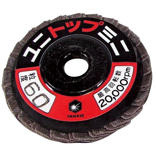 ユニトップミニディスク φ58mm #3
