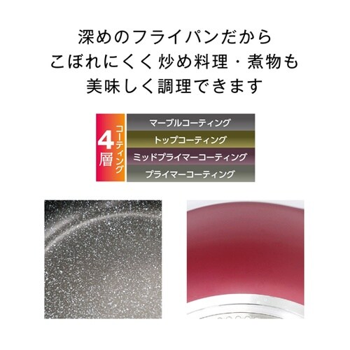 IH マーブル深パン 26cm