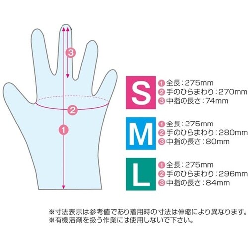 クリーンポリエチレン手袋(粉なし)S ブ