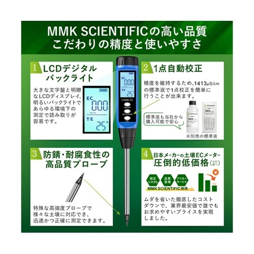 2in1土壌ECメーター (土壌EC・温