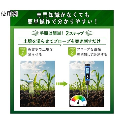 2in1土壌ECメーター (土壌EC・温