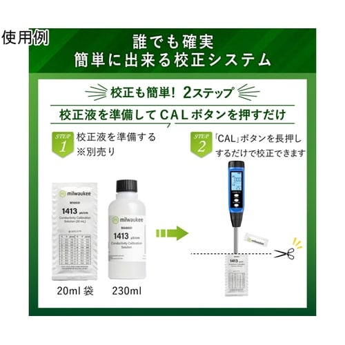 2in1土壌ECメーター (土壌EC・温