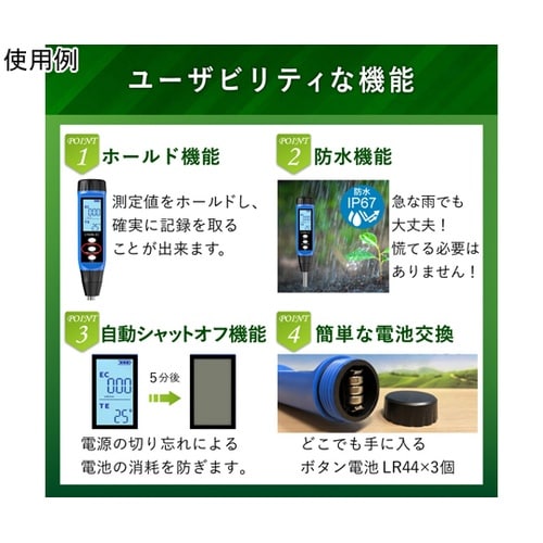 2in1土壌ECメーター (土壌EC・温