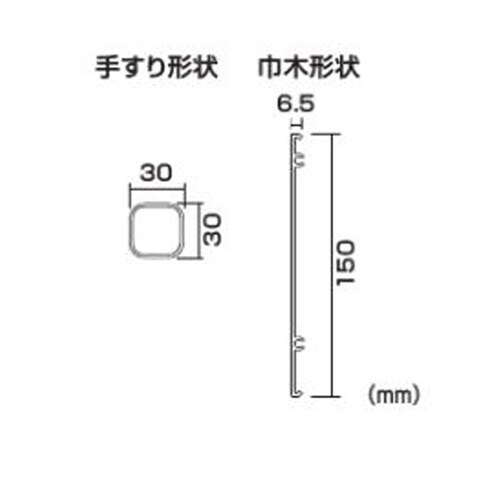 作業台オプション 階段片手すり DWR−