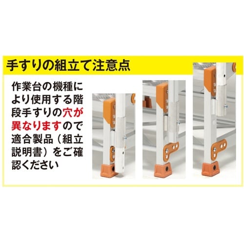 作業台オプション 片手すり天場三方 FG