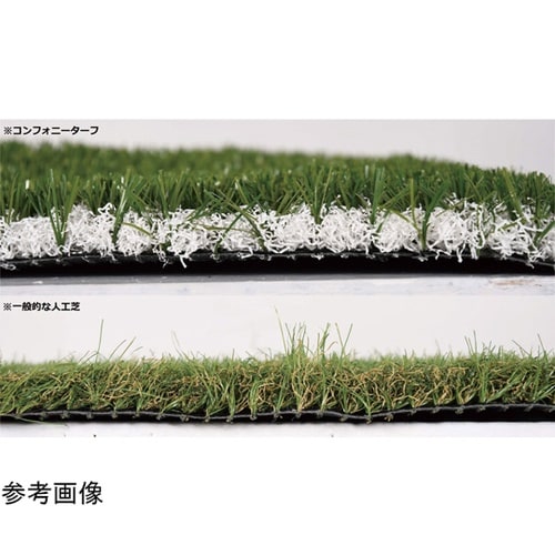遮熱人工芝 コンフォニーターフ CFT−