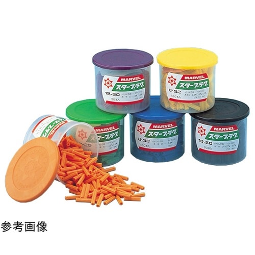 スタープラグ 10−50