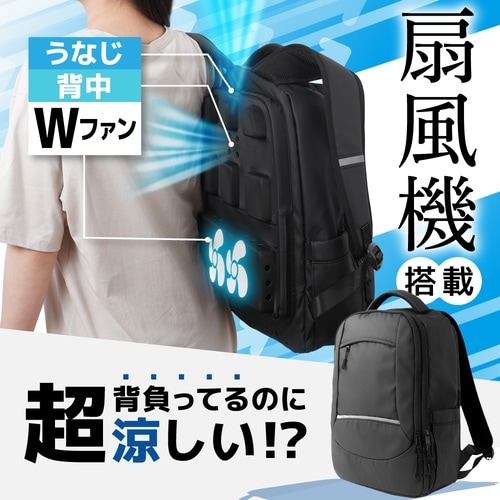 がっつり涼しい「背負える扇風機リュック」