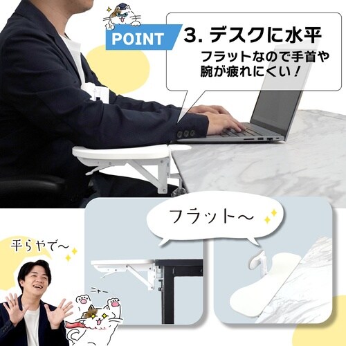 猫背を許さない!前傾防止アームレスト A