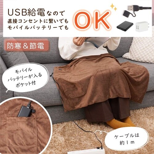 USBヒーターブランケット「ポンチョっと