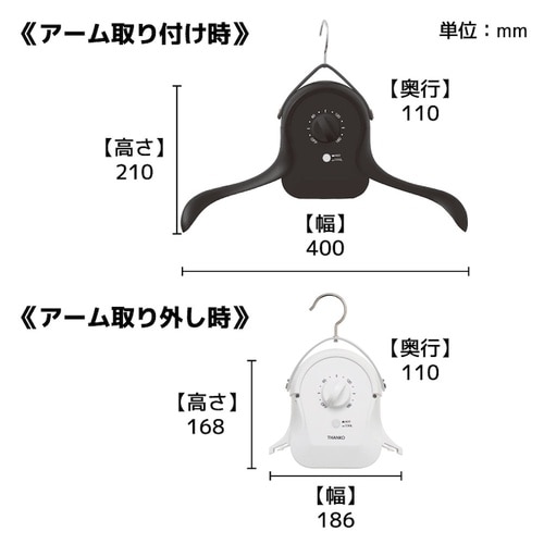 シワを伸ばすハンガー型乾燥機「アイロンい