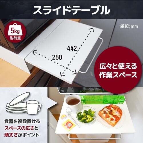 組み立て不要「レンジ下スライドテーブル&