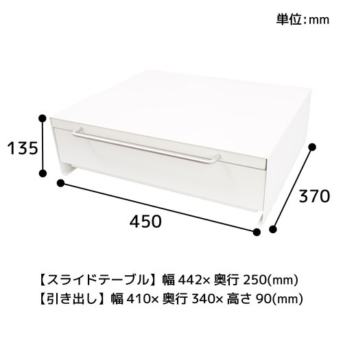 組み立て不要「レンジ下スライドテーブル&
