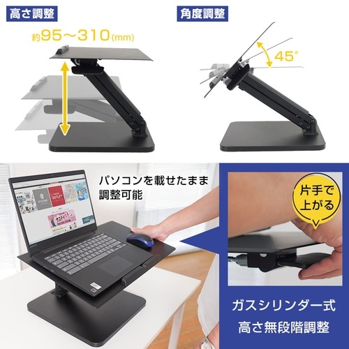 片手で簡単昇降ワイドPCスタンド LAT