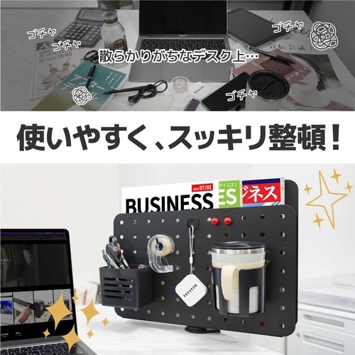 雑誌も置けるクランプ式「スチール有孔ボー