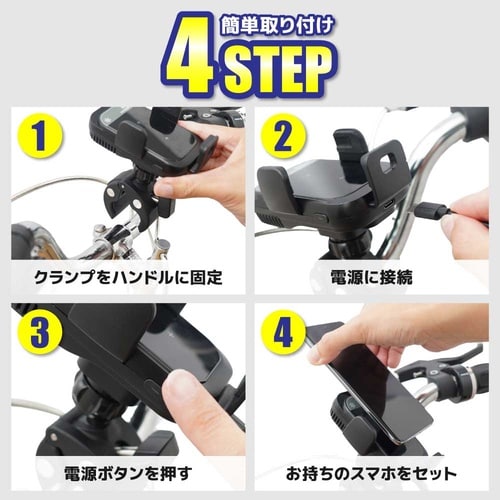自転車・バイク用スマホ冷却ホルダー「ビー