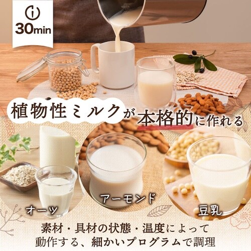 残り物がごちそうに 「全自動食べるスープ