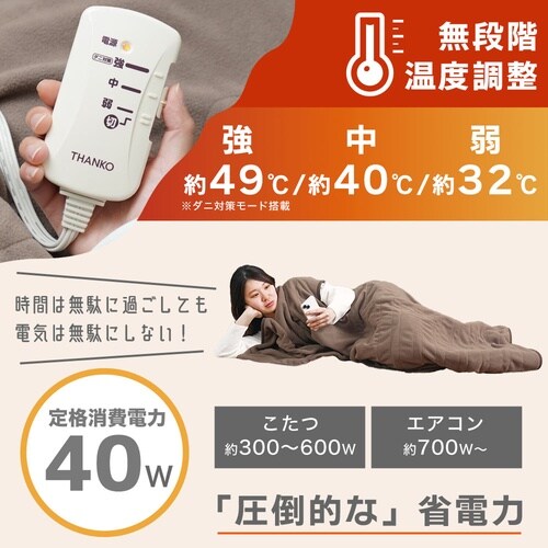 腕だし電気毛布「だら活毛布」(グレー)