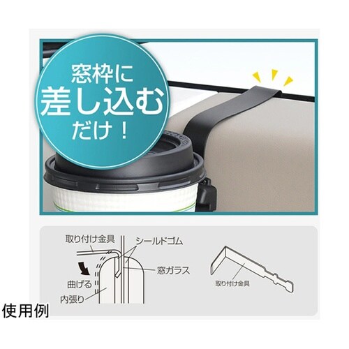 車内用品 ドアトリムカップホルダー W8