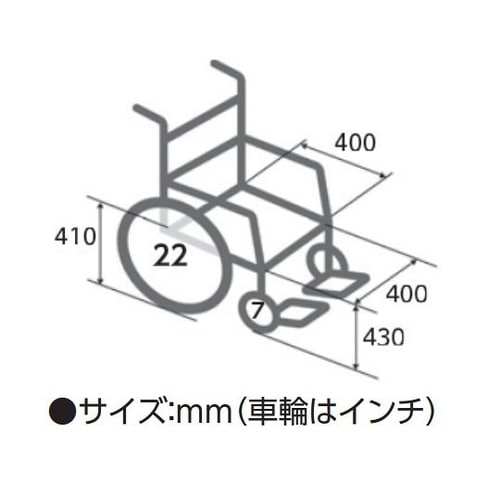 モジュール車いす スイングイン・アウト
