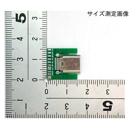 USB type−C ソケット変換基板