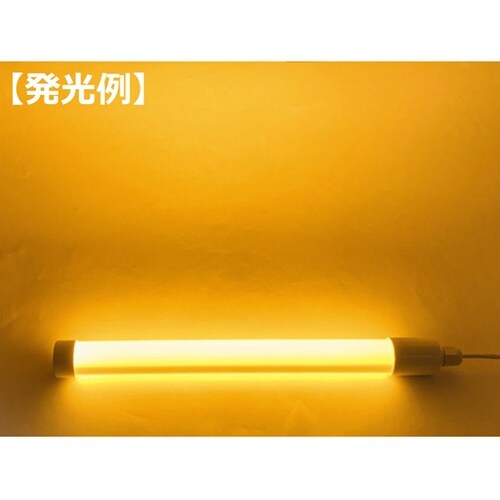 蛍光灯のように使えるLED照明 黄色 T