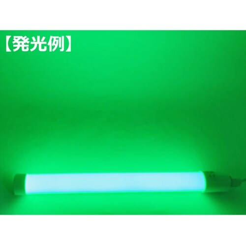 蛍光灯のように使えるLED照明 緑色 T