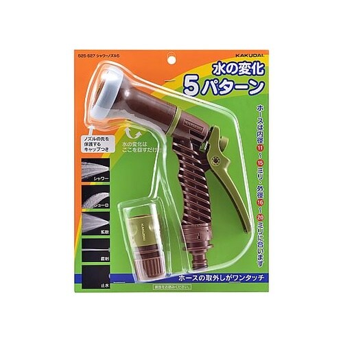 内径11−15mm用 スプレーノズル(5