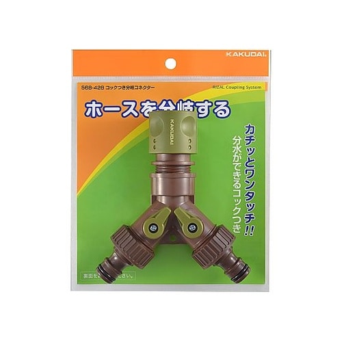 コック付分岐コネクター EA124LH−