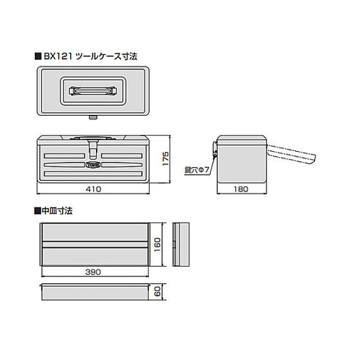 410x180x175mm 工具箱(スチ
