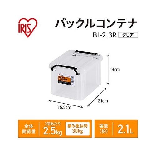 210x165x130mm 収納ケース(
