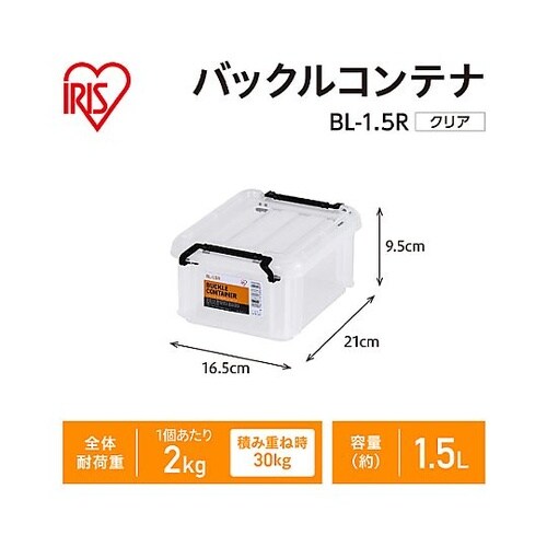 210x165x95mm 収納ケース(バ