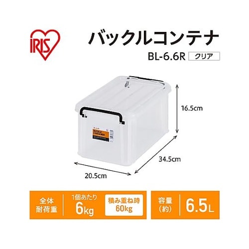 345x205x165mm 収納ケース(