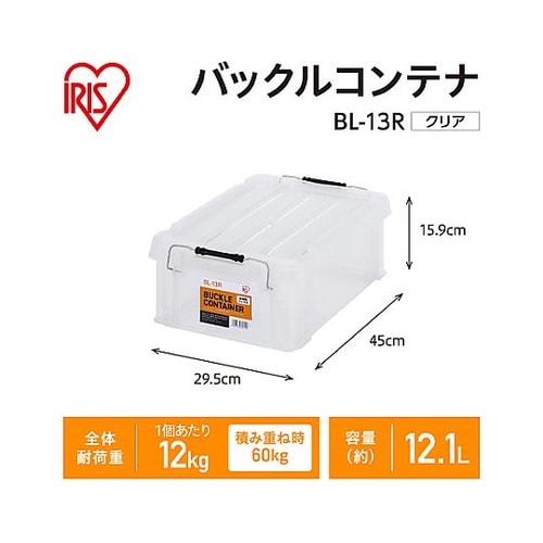 450x295x159mm 収納ケース(
