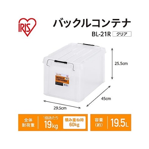 450x295x255mm 収納ケース(