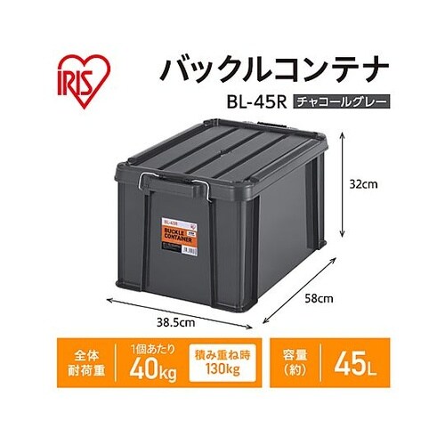 580x385x319mm 収納ケース(
