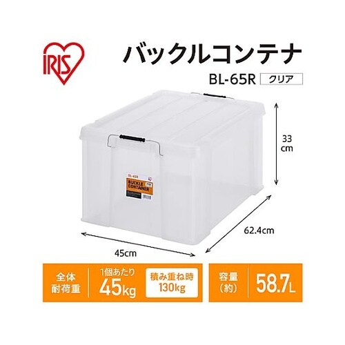 624x450x330mm 収納ケース(